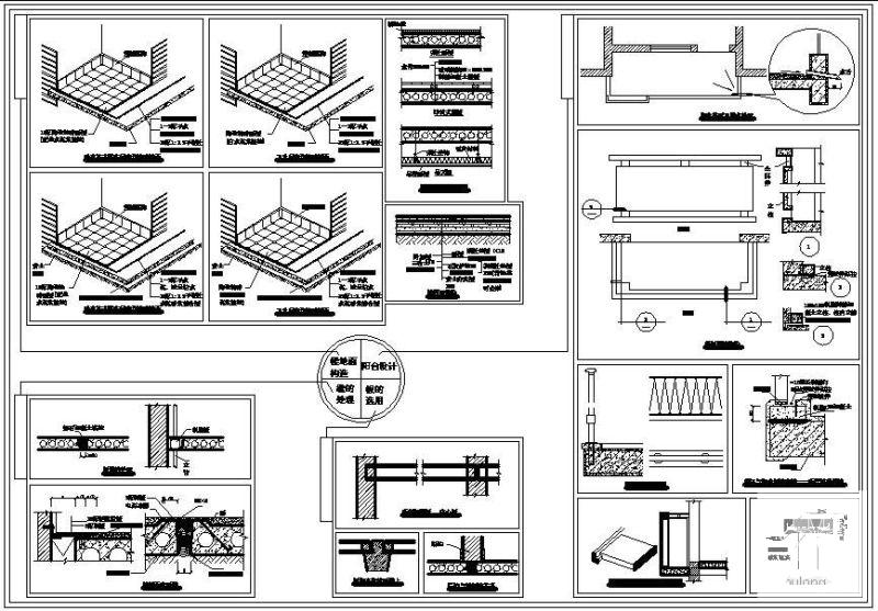 楼板层节点构造详图纸 - 1