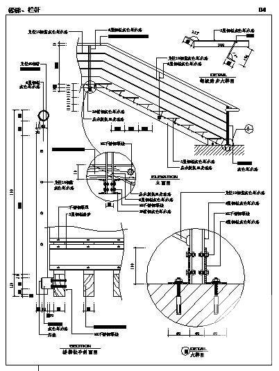 楼梯栏杆节点构造详图纸 - 1