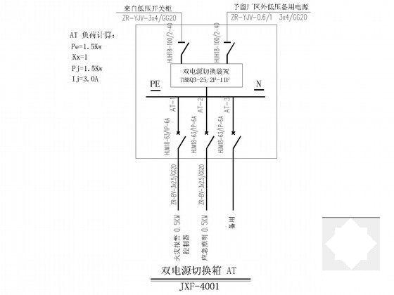 高炉煤气差压发电系统电气图纸（审查意见） - 5