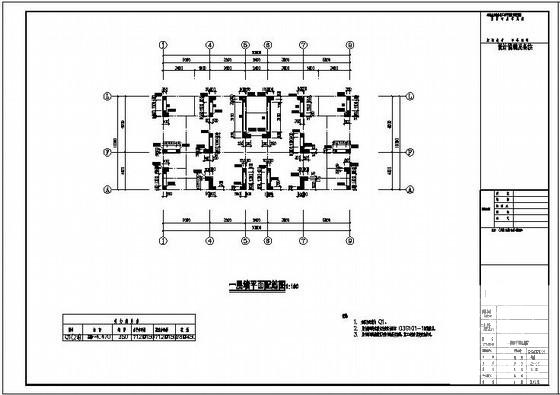 19层剪力墙私人住宅楼结构设计CAD施工图纸 - 2