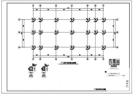 3层框架结构宿舍楼结构设计CAD施工图纸（独立基础） - 2