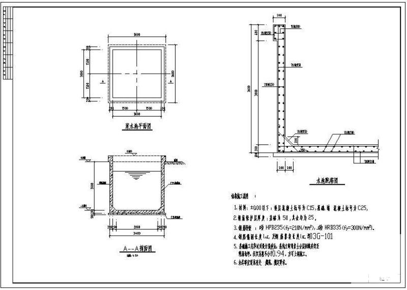 混凝土剪力墙搅拌站和水池结构设计方案CAD图纸 - 4