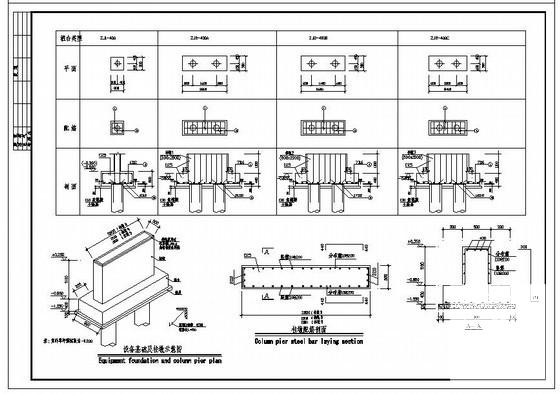 跨度12m两层钢框排架厂房结构设计图纸（7度抗震） - 2