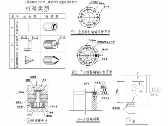 3层框架结构商业街临街商铺结构CAD施工图纸(预应力混凝土管桩) - 1