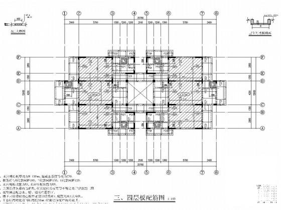 5层框架剪力墙结构员工宿舍楼结构图纸（2014.5出图纸） - 2