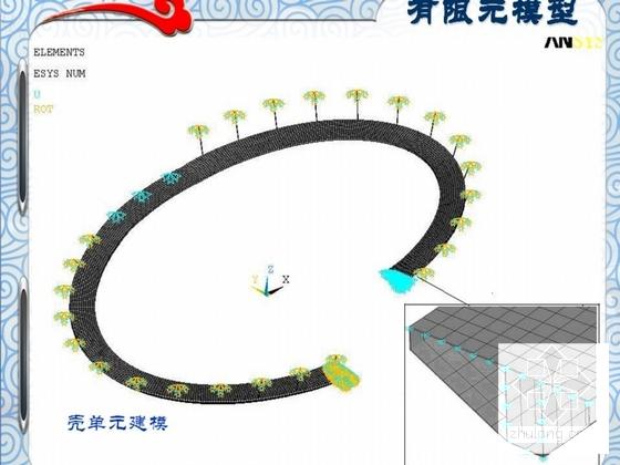 世博轴旋转楼梯结构图纸及PPT计算书（53页）(平面布置图) - 4