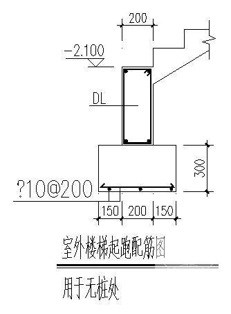 地上3层地下1层异形柱框架结构住宅楼结构CAD施工图纸（6度抗震） - 4