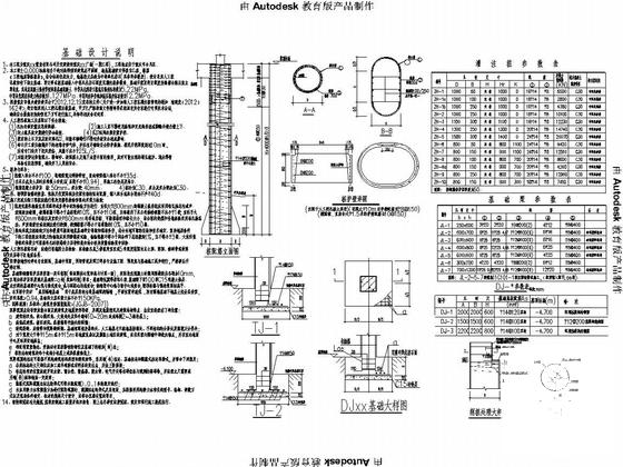 15层框剪结构广场办公楼结构图纸（地下1层车库） - 4