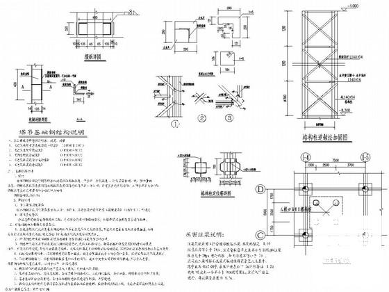 10种塔式起重机方形承台桩基础设计说明书及基础详细图纸(地下空间工程) - 1