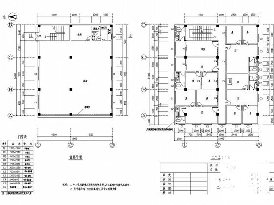 5层框架结构住所公馆结构图纸（建筑图纸） - 4