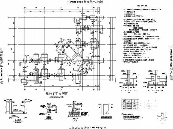 3层框架结构圆弧办公楼结构CAD施工图纸(钢筋混凝土) - 1