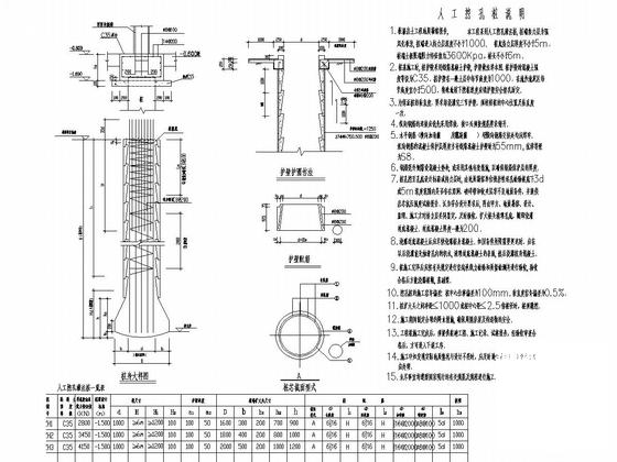 6层学校综合楼框架结构CAD施工图纸（建筑图纸）(人工挖孔桩基础) - 4