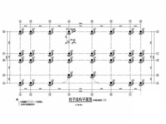 国内郊区4层框架结构培训办公楼建筑及结构图纸(独立基础设计) - 3