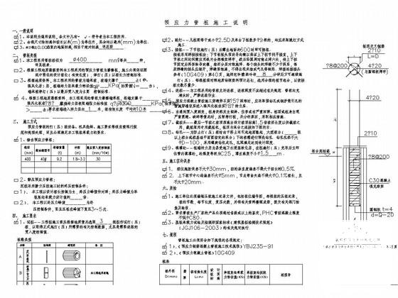 6层框架结构职业技术学院宿舍楼结构图纸(梁平法配筋图) - 4