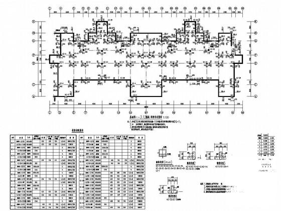 4层加阁楼异形柱框架结构住宅及变电室小区结构施工图纸（3栋） - 2