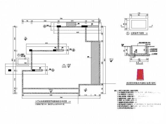 ]U型景观泳池结构CAD施工图纸 - 3