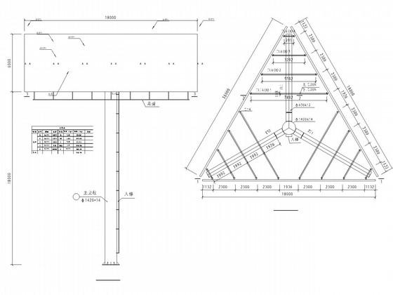 24米高轻钢结构三面体广告牌结构CAD施工图纸（桩基础） - 1