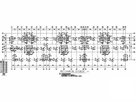 9层框剪结构假日花园住宅楼结构图纸（带闷顶）(柱平法施工图) - 2