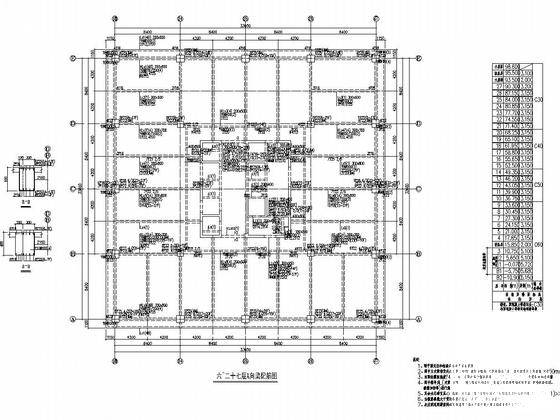 著名地产公司27层框筒结构公寓楼结构图纸（变截面梁） - 4