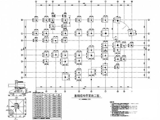 ]3层框架结构幼儿园结构CAD施工图纸(基础设计等级) - 1