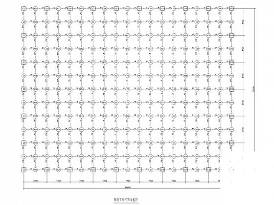 64.8米跨空间网架结构单层厂房结构CAD施工图纸(平面布置图) - 4