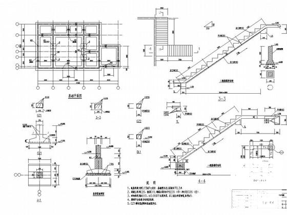 两层砖混结构煤矿车间办公楼结构CAD施工图纸 - 1
