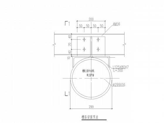 公园茶社钢框架结构CAD施工图纸(异形结构)(檩条安装) - 3