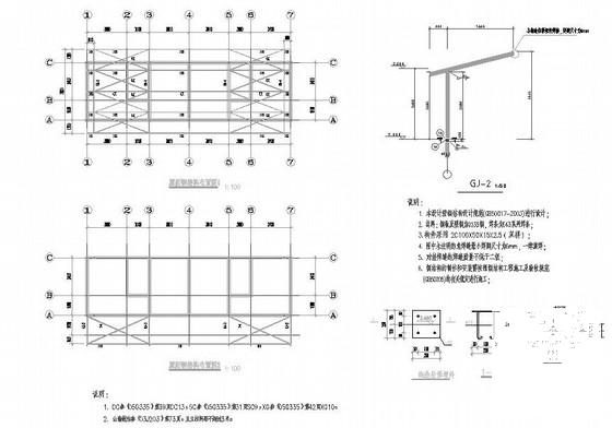 单层砌体结构钢屋架矿区宿舍结构CAD施工图纸（两栋） - 1