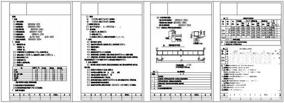 5层砌体结构办公楼结构CAD施工图纸（条形基础）(抗震设防类别) - 1