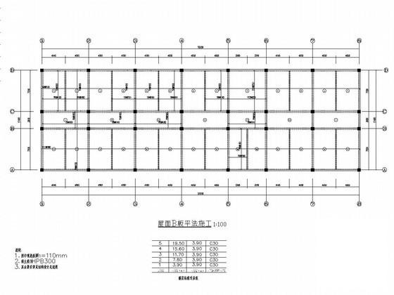 5层框架结构办公楼结构CAD施工图纸（建筑图纸计算书） - 2