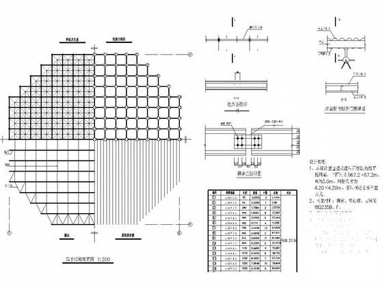 大跨空间网架及框架结构体育场结构CAD施工图纸（计算书及开题报告）(平面布置图) - 4