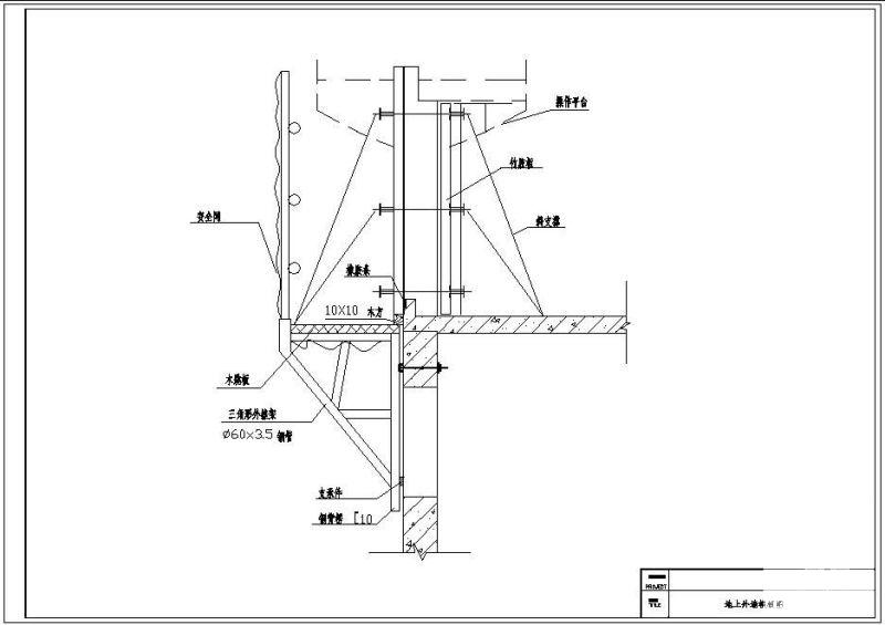 外墙模板节点构造设计详图 - 1