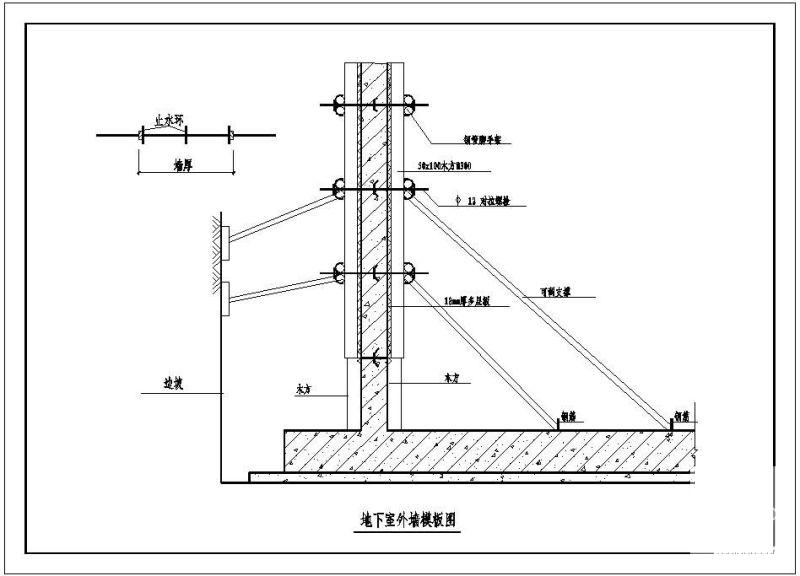 地下上室外墙模板节点构造详图纸 - 1