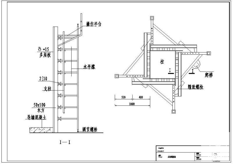对拉螺栓方柱模板示意节点构造详图 - 1