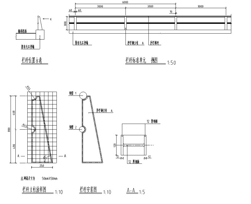 某栏杆施工图设计 (2)