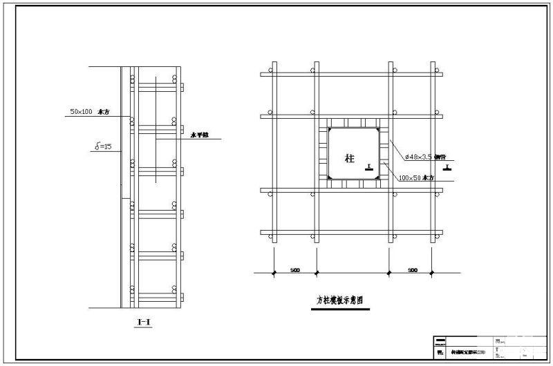钢管方柱模板示意节点构造详图纸 - 2