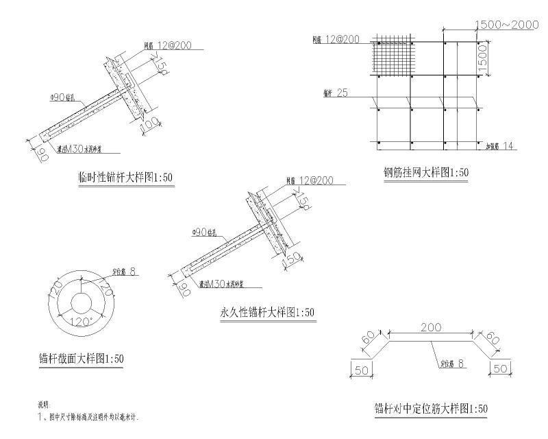 锚杆大样图