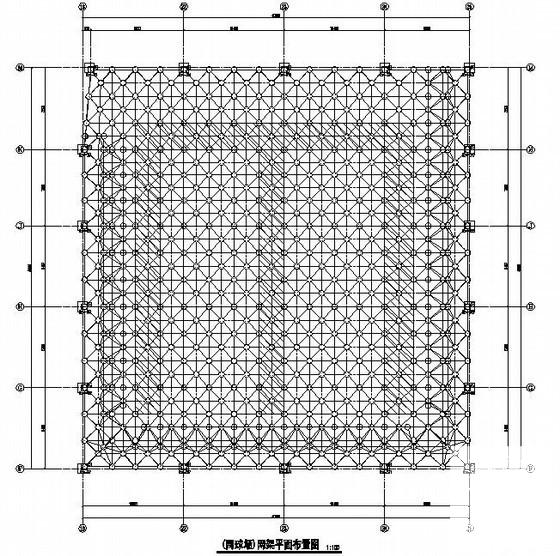 7度抗震网球场网架屋面结构CAD施工图纸（体育建筑） - 1