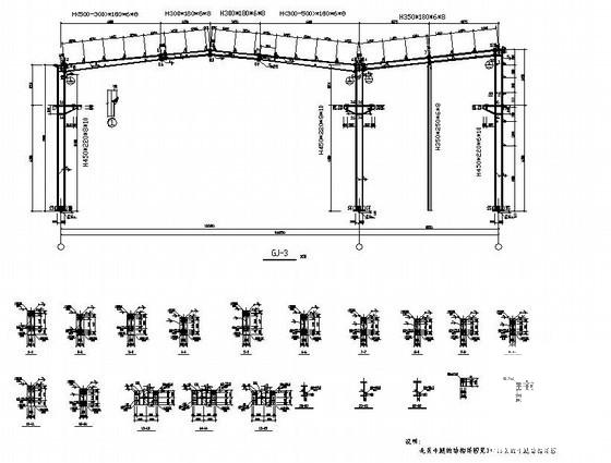 门式刚架钢结构厂房结构CAD施工图纸（带吊车） - 3