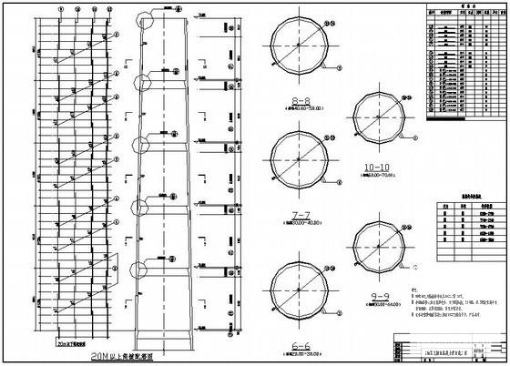 70米上口直径5.5米钢筋混凝土烟囱结构CAD施工图纸 - 1