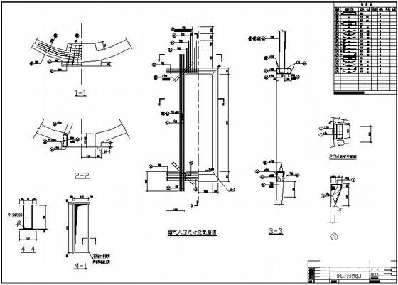70米上口直径5.5米钢筋混凝土烟囱结构CAD施工图纸 - 2