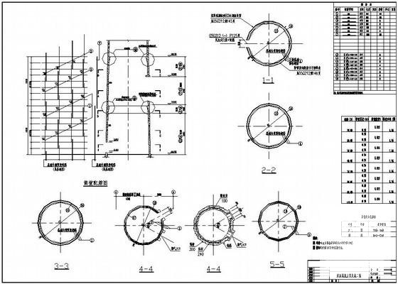 70米上口直径5.5米钢筋混凝土烟囱结构CAD施工图纸 - 3
