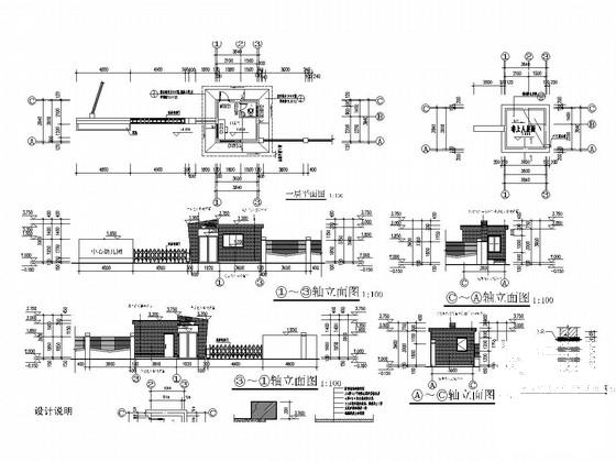 砌体结构幼儿园门卫室建筑结构CAD施工图纸（条形基础） - 1