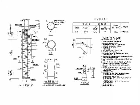 3层砖混结构总裁私人住宅楼结构CAD施工图纸（桩基础） - 4