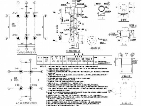 单层砌体结构（局部框架）苗木基地办公楼结构CAD施工图纸（6度抗震）(柱下独立基础) - 3