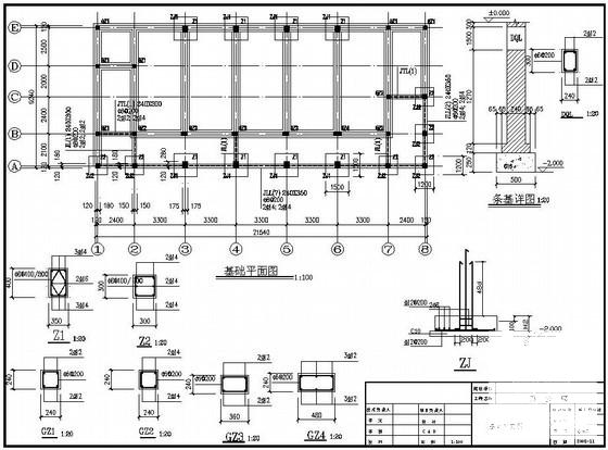 2层砌体木屋架办公楼结构CAD施工图纸（条形基础） - 1