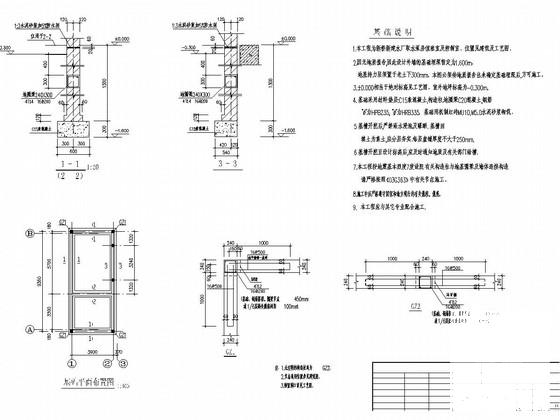 新建水厂取水泵房值班室及控制室结构CAD施工图纸(梁平法配筋图) - 1