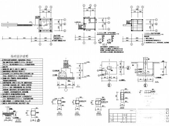 7度抗震幼儿园砌体结构门卫室结构CAD施工图纸（建筑图纸） - 2