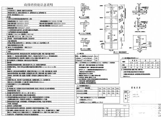 7度抗震幼儿园砌体结构门卫室结构CAD施工图纸（建筑图纸） - 3