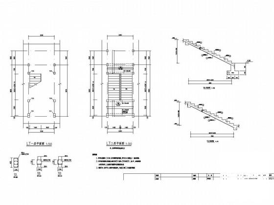 地上2层砌体结构办公楼结构CAD施工图纸（7度抗震）(建筑设计说明) - 4
